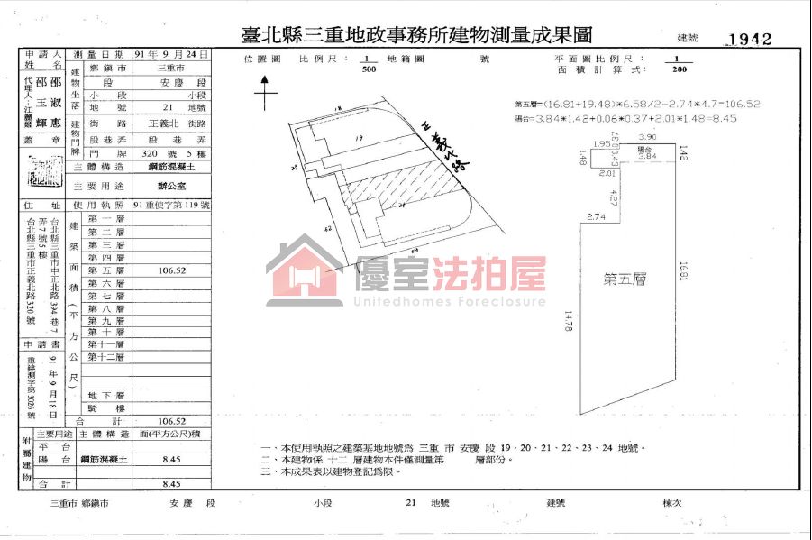 Uhomes