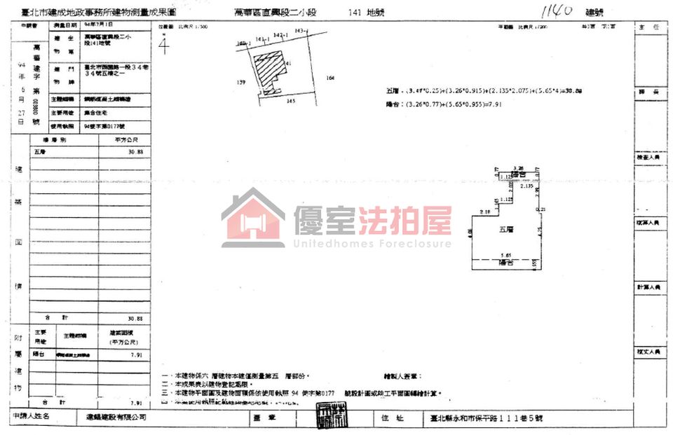 Uhomes