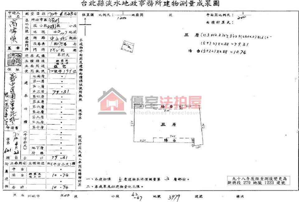 Uhomes