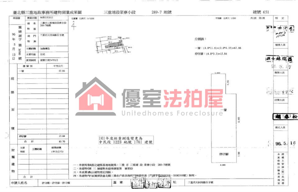 Uhomes