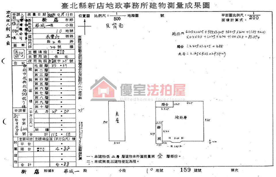 Uhomes