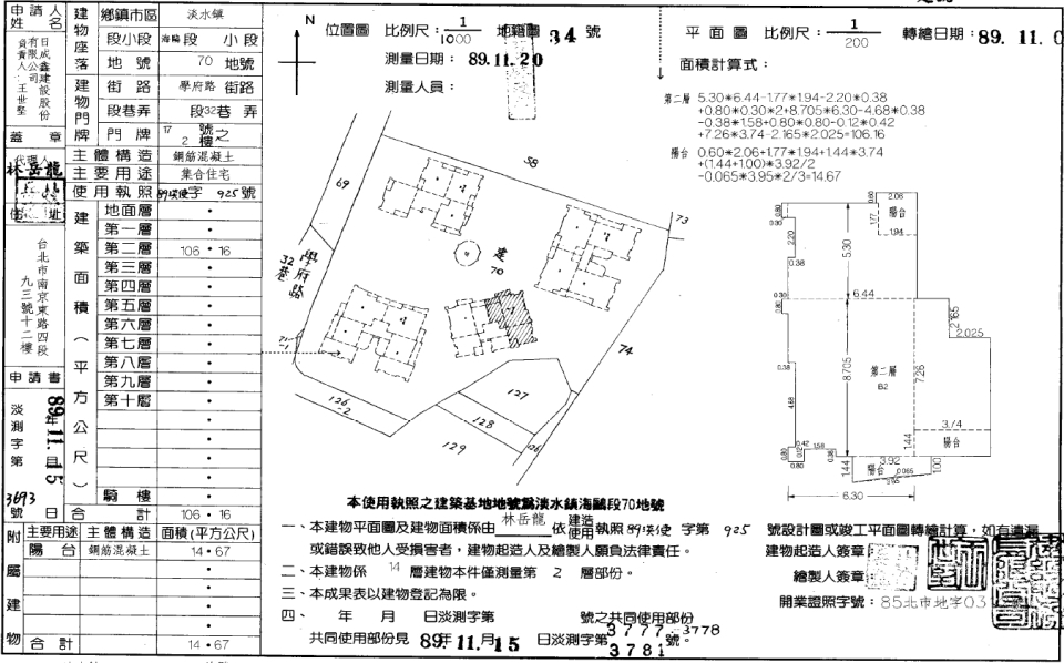 Uhomes