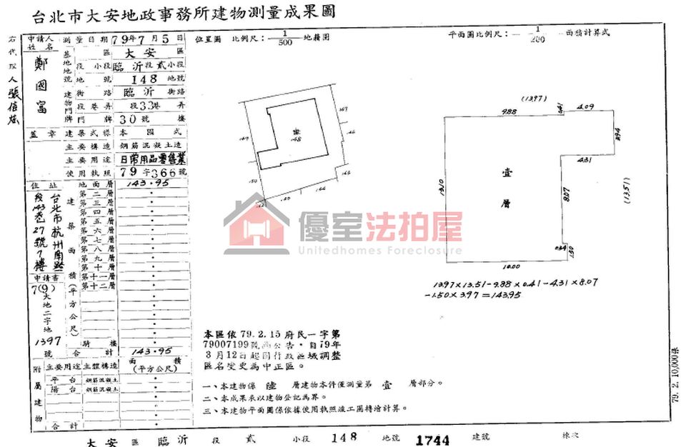 Uhomes