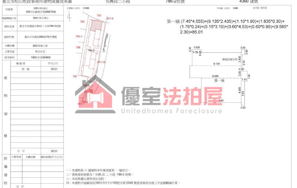 Uhomes