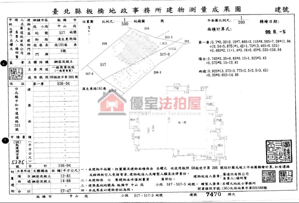Uhomes