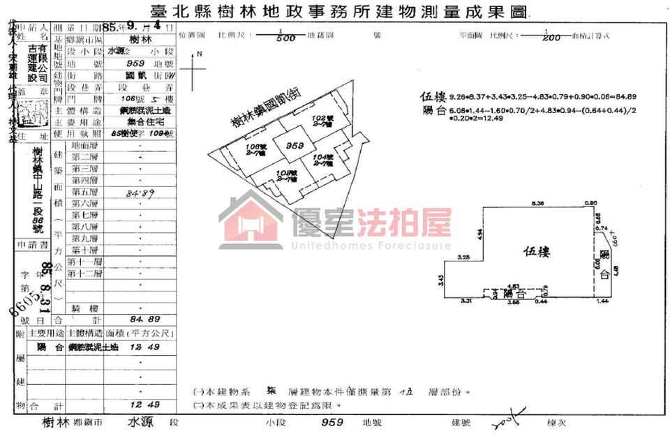 Uhomes