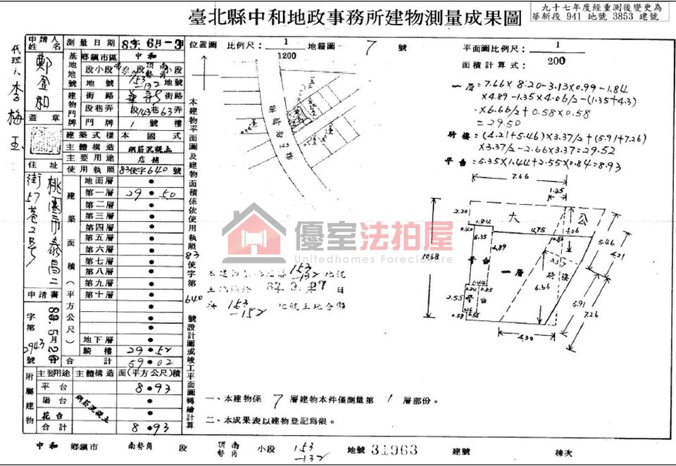 Uhomes