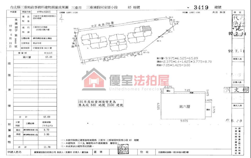 Uhomes