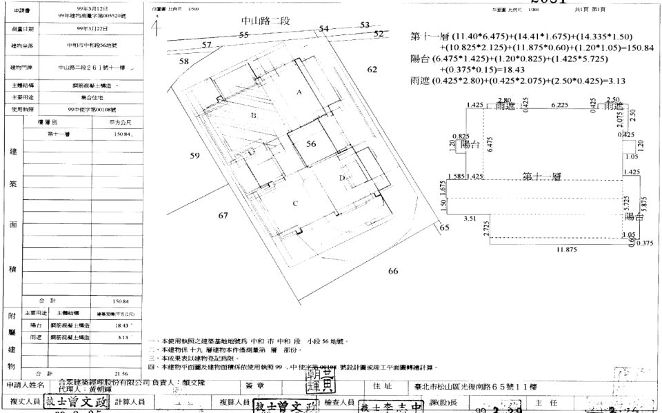 Uhomes