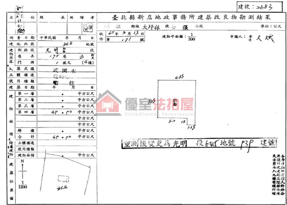 Uhomes