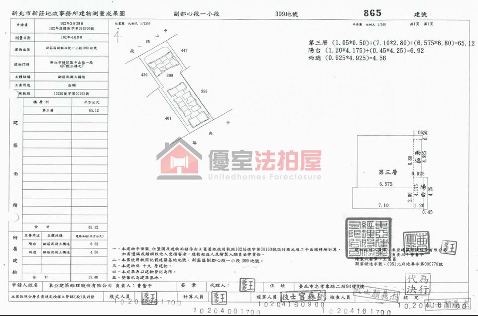 Uhomes