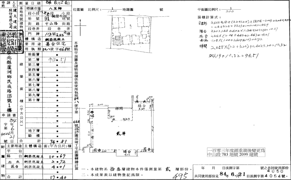Uhomes