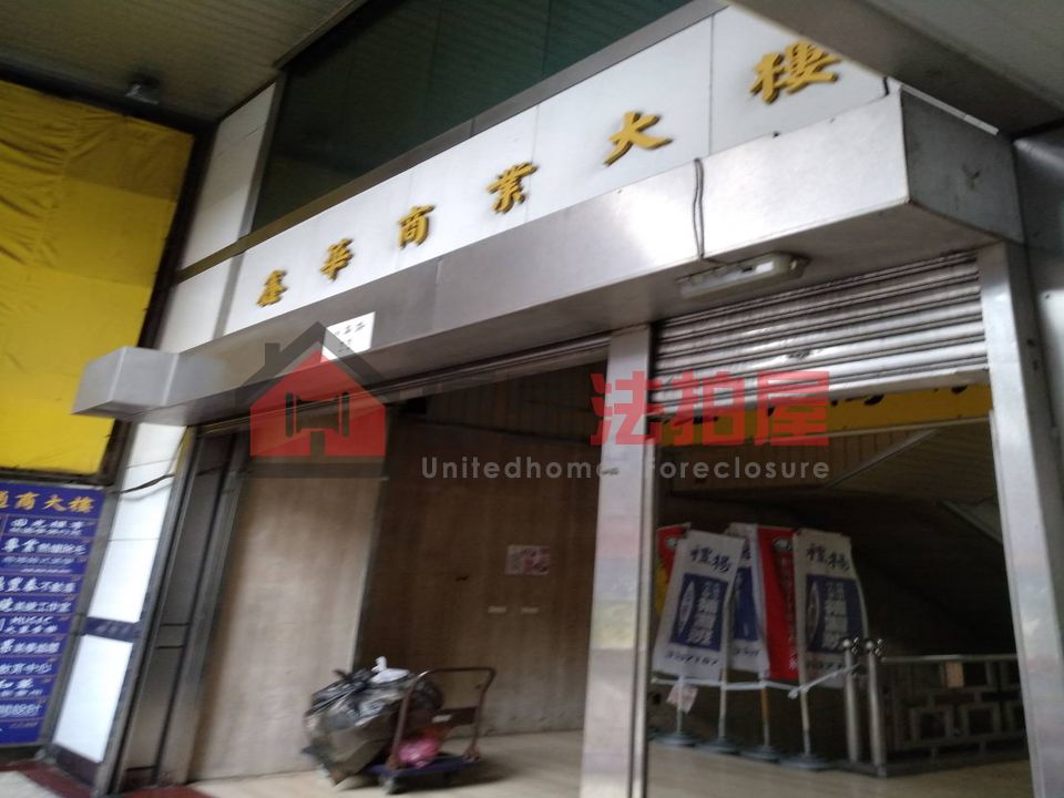 Uhomes