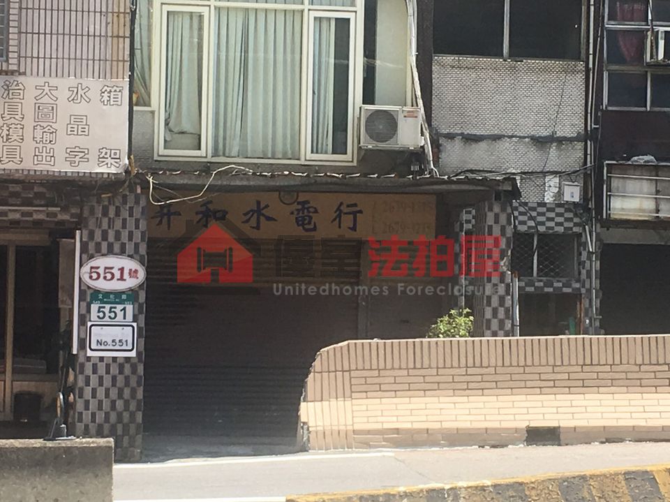 Uhomes