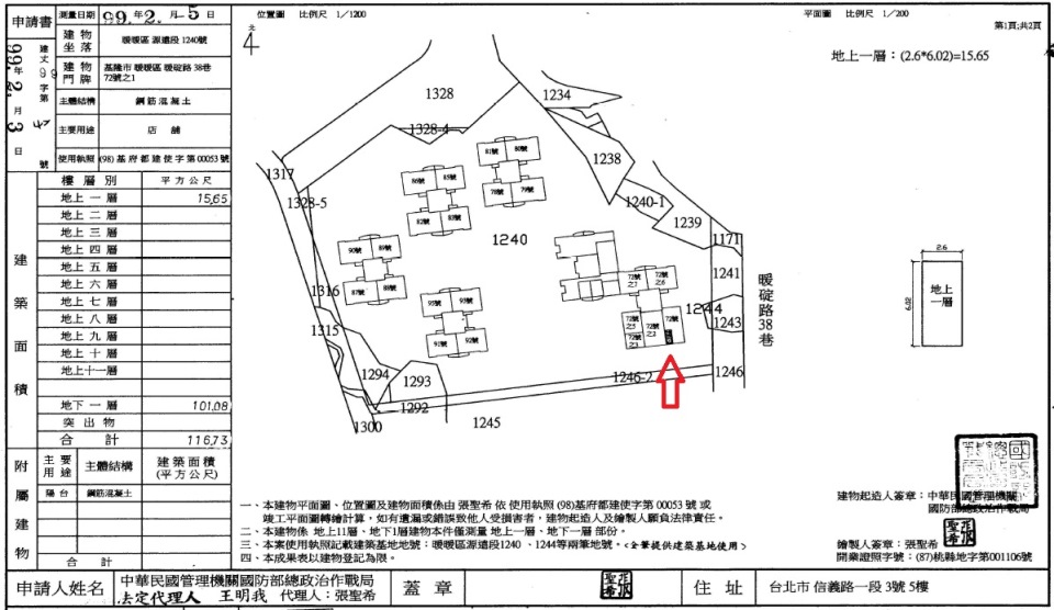 Uhomes