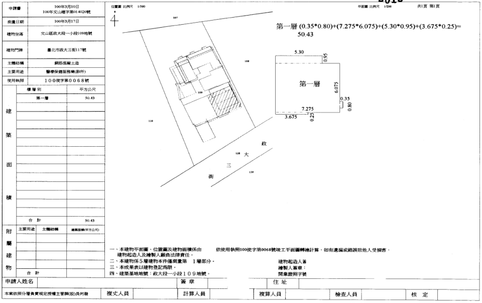 Uhomes