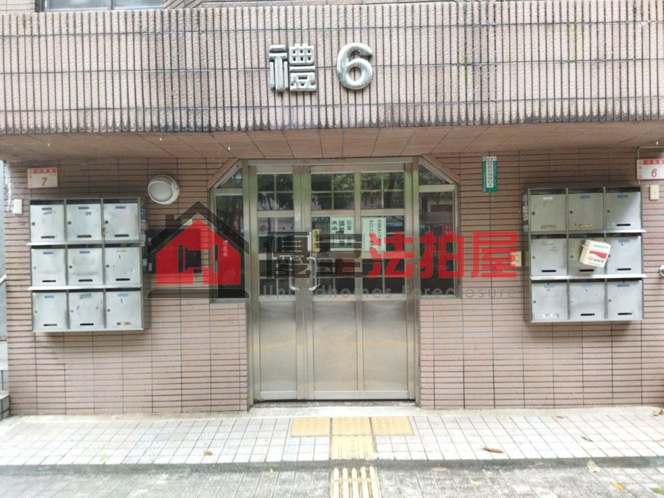 Uhomes