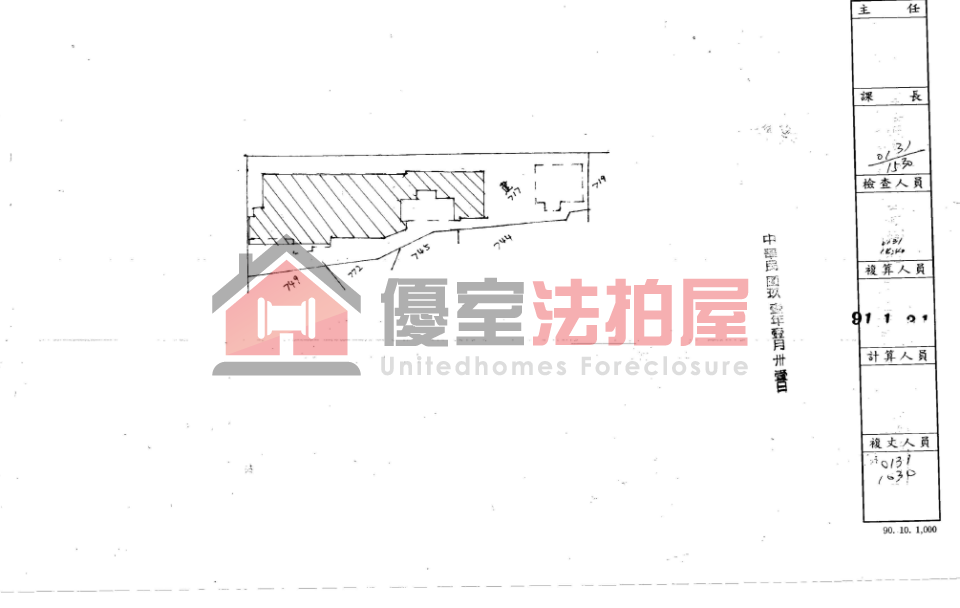 Uhomes