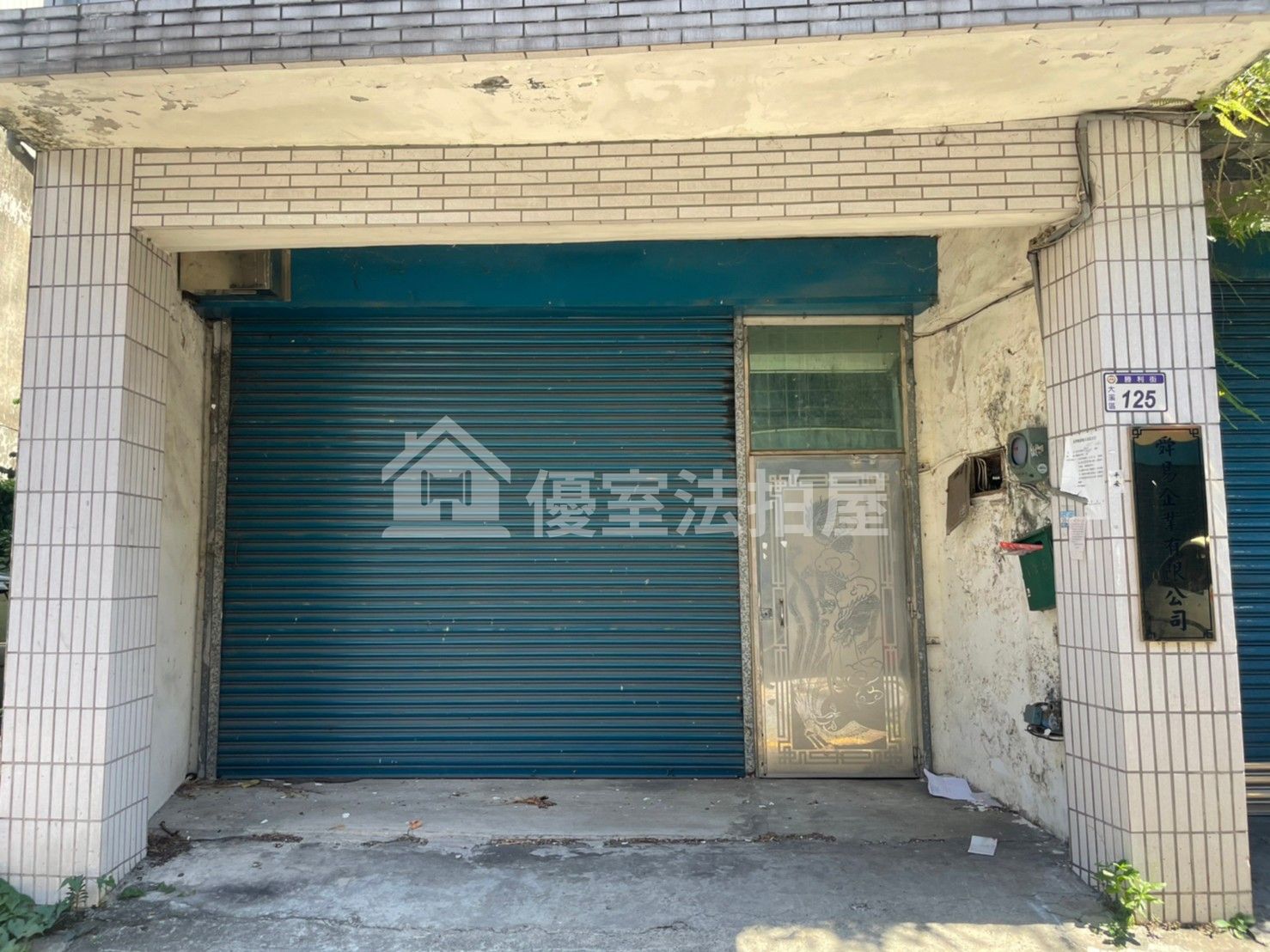 Uhomes