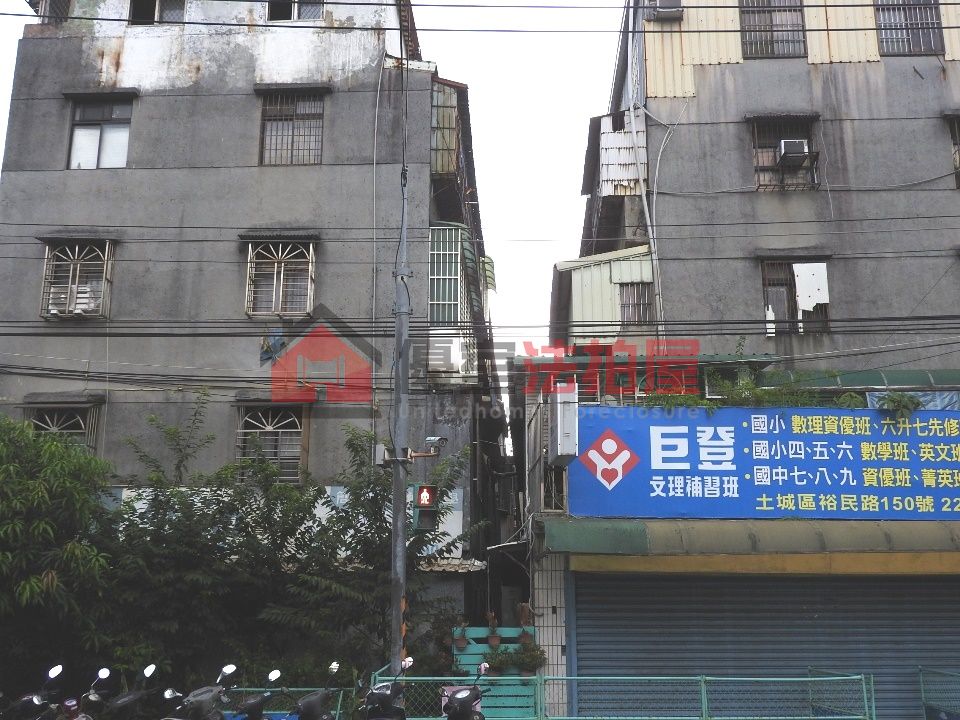 Uhomes
