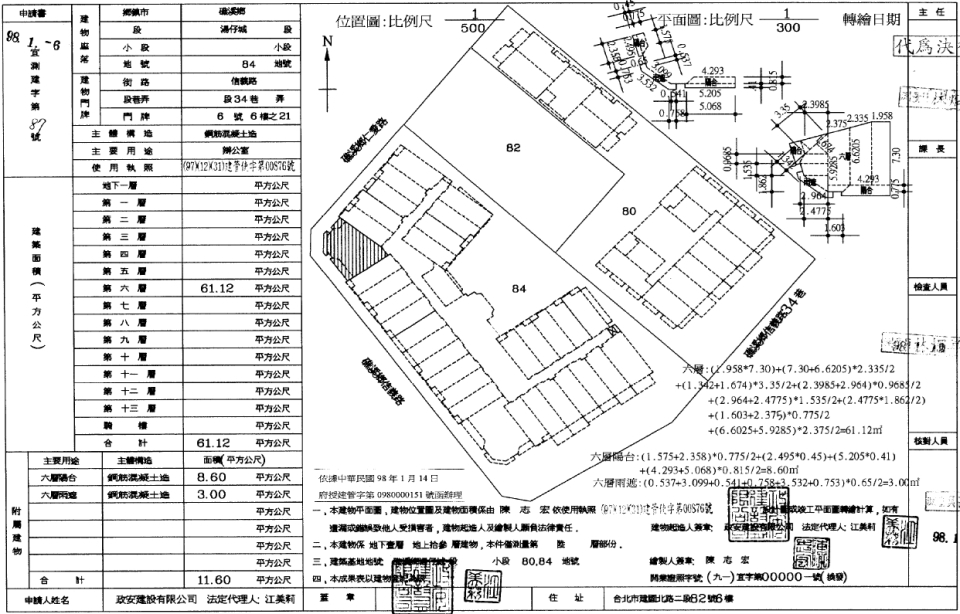 Uhomes