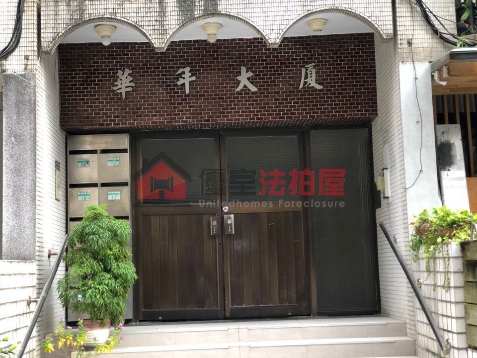 Uhomes