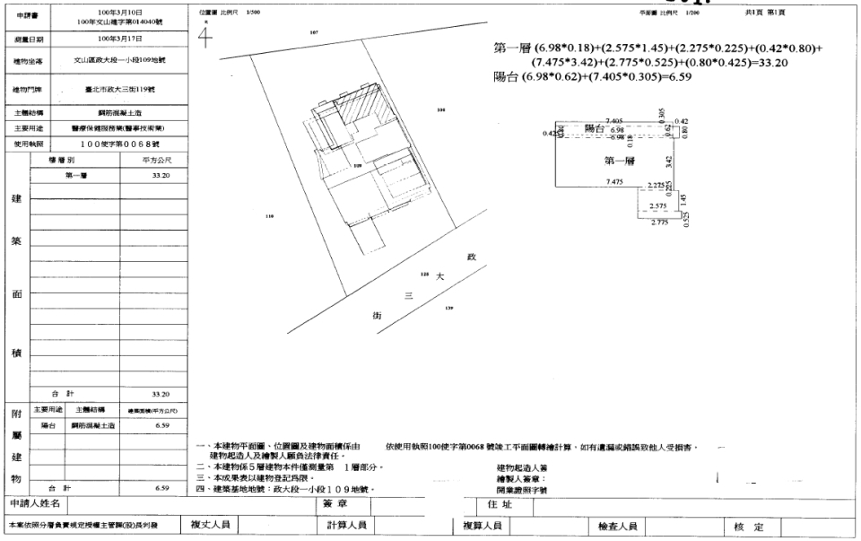 Uhomes
