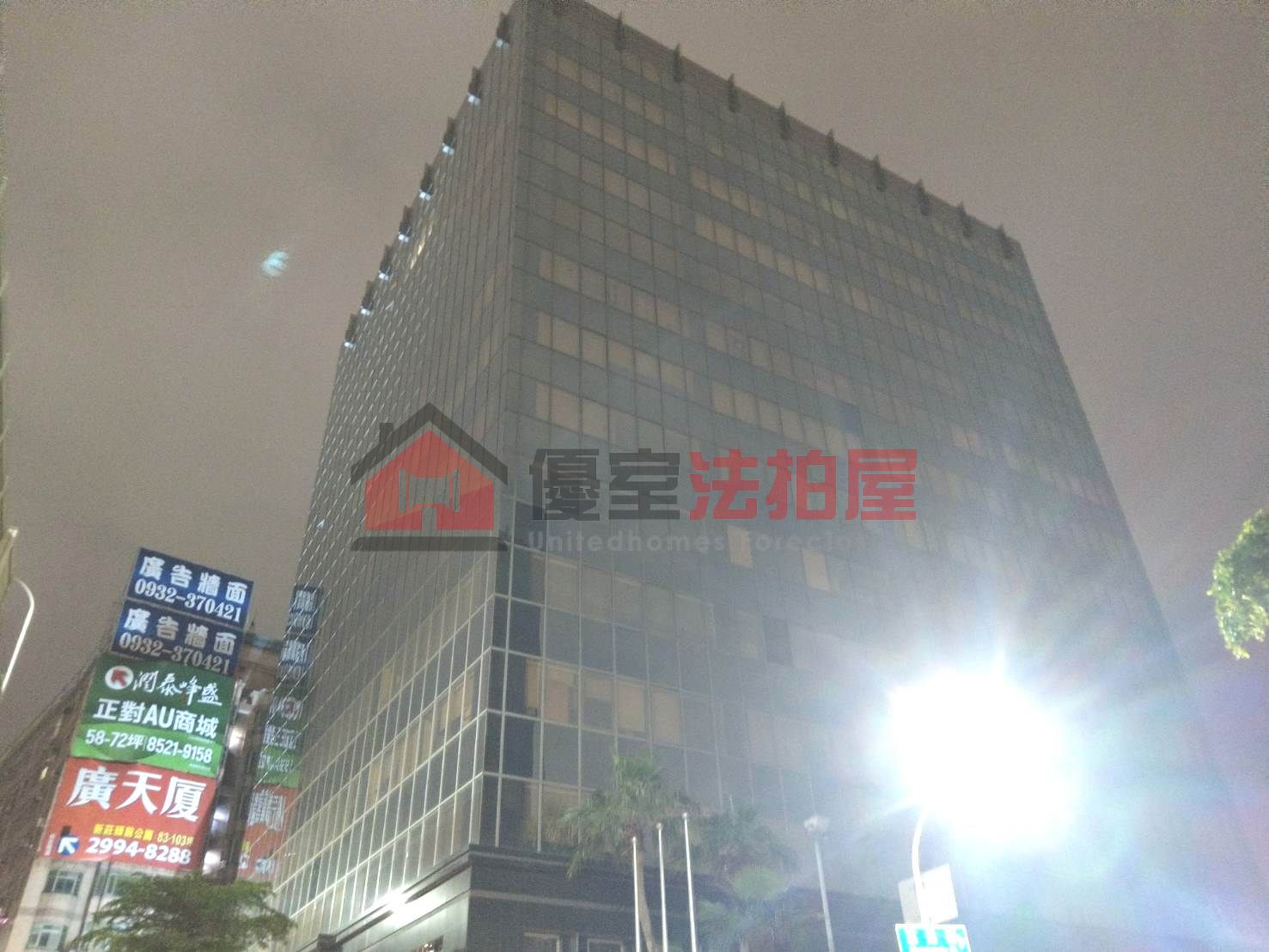 Uhomes