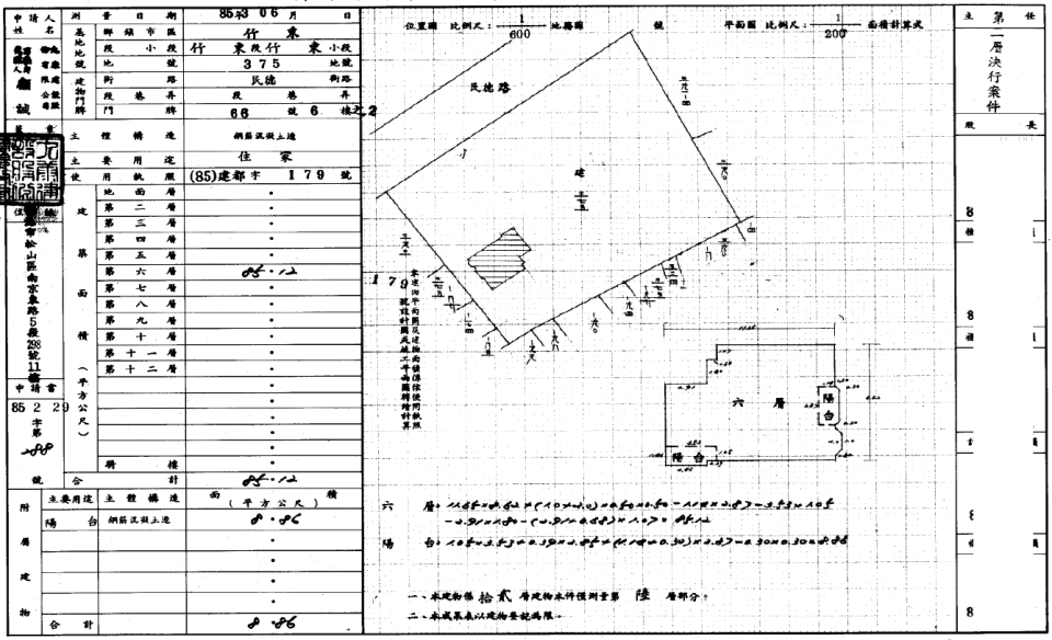 Uhomes