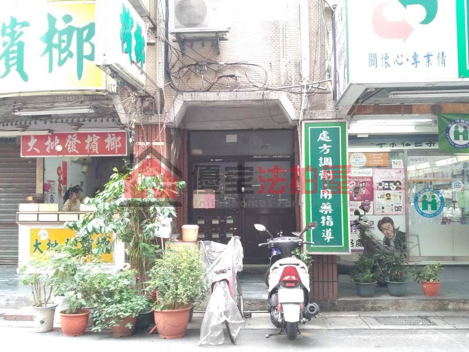 Uhomes