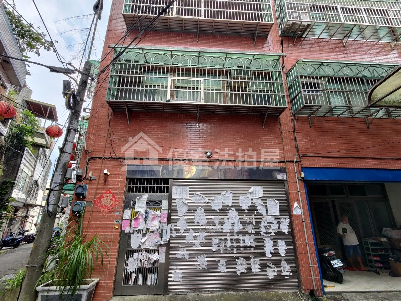 Uhomes