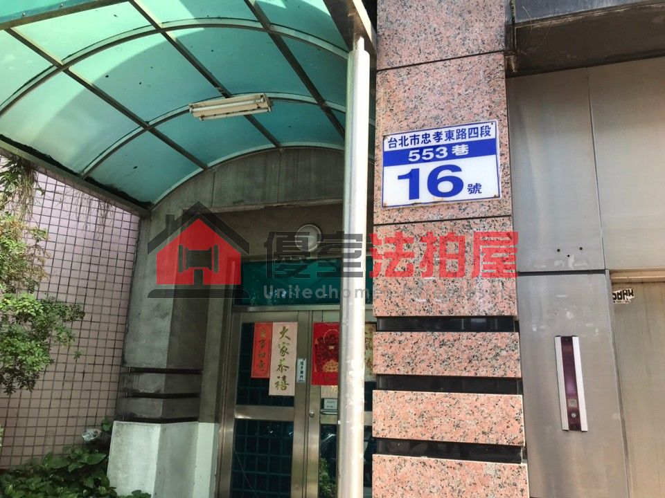 Uhomes
