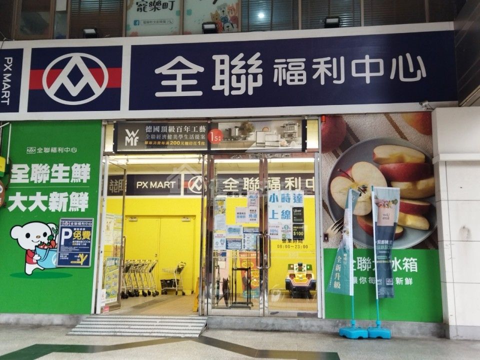 Uhomes