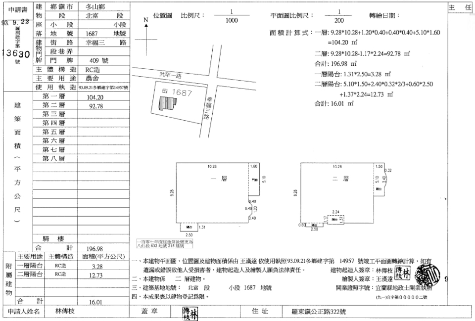 Uhomes