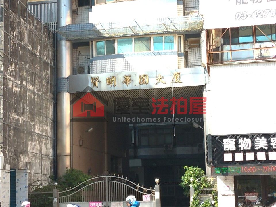 Uhomes