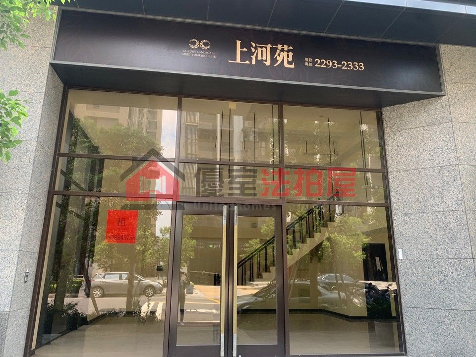 Uhomes