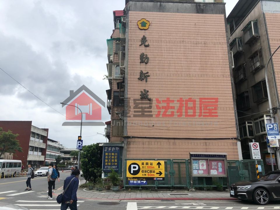 Uhomes